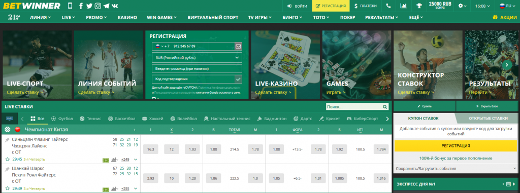 Métodos de pagamento Betwinner Opções Rápidas e Confiáveis para Seus Jogos
